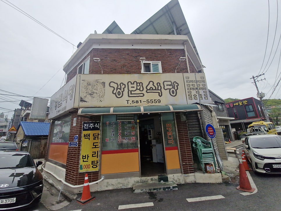 강변식당 사진 3