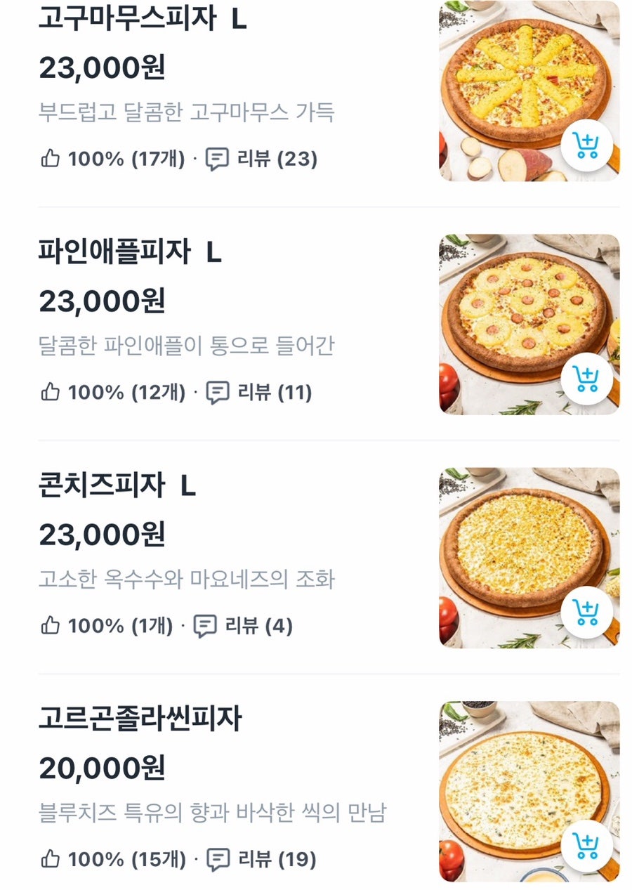 서오릉피자 상계점 사진 4