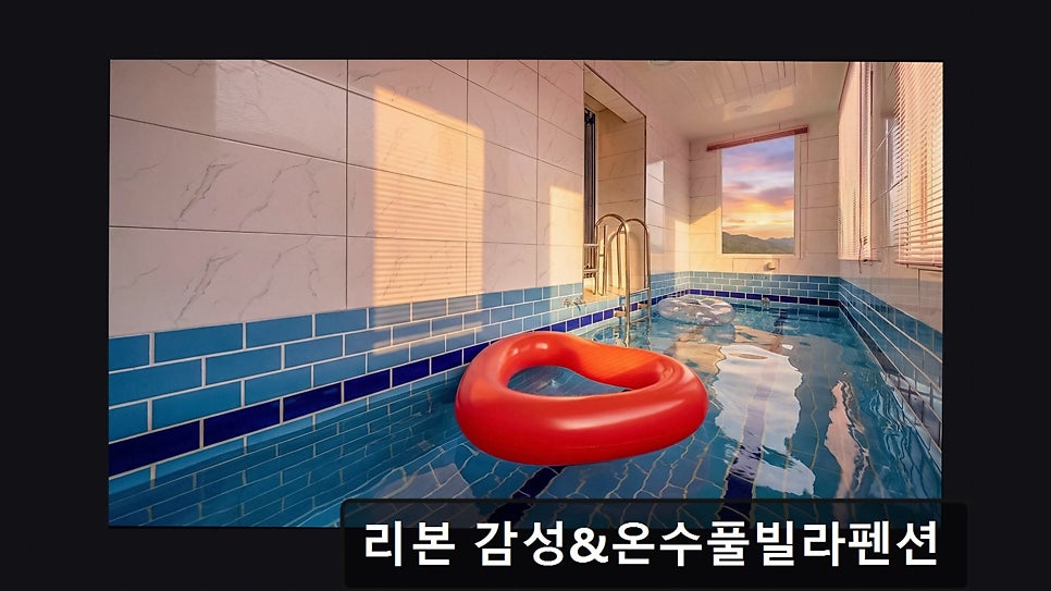 리본풀빌라 사진 5