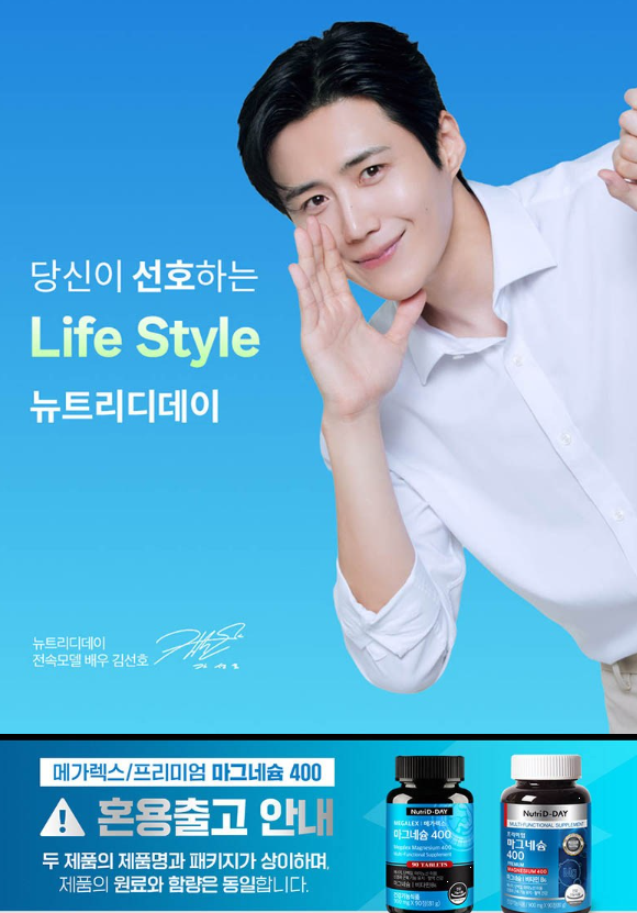 뉴트리디데이 마그네슘400 근육경련 완화될까 ?