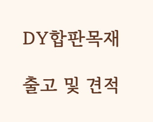  콤비합판 알비자합판 어떤 걸 선택해야 할까?