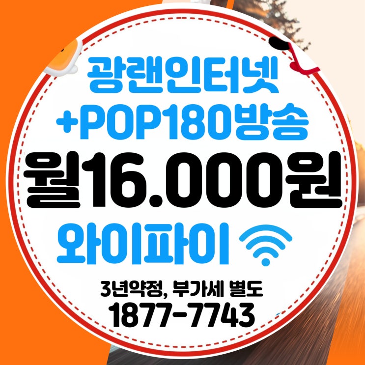  대구유선방송 대구케이블TV 가입하기 전에 이 글 먼저 보세요! 인터넷 설치부터 와이파이 세팅까지 실전 총정리(티브로드 대구방송)