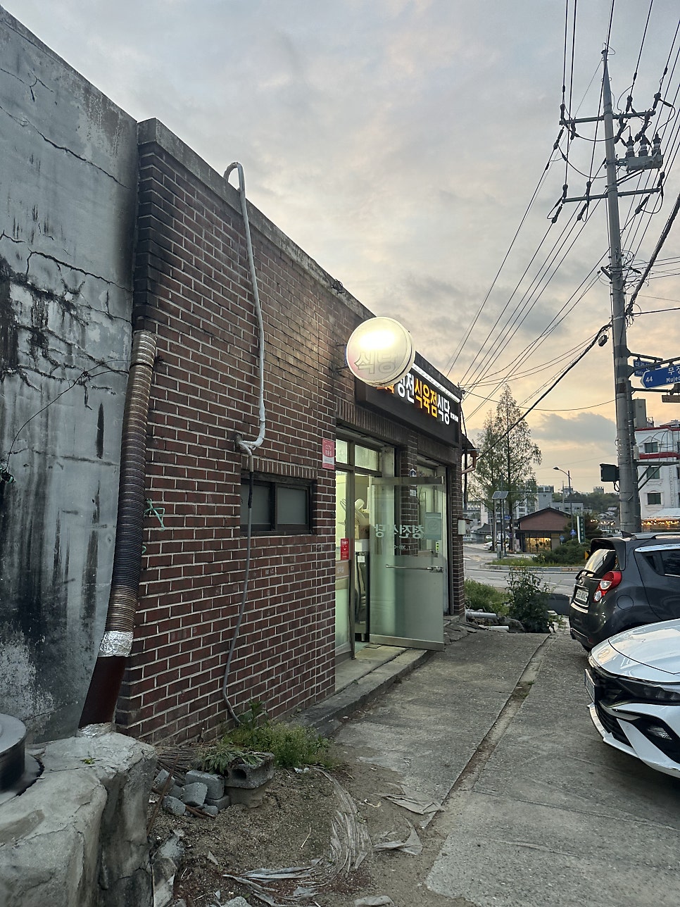 청전식육점식당 사진 2