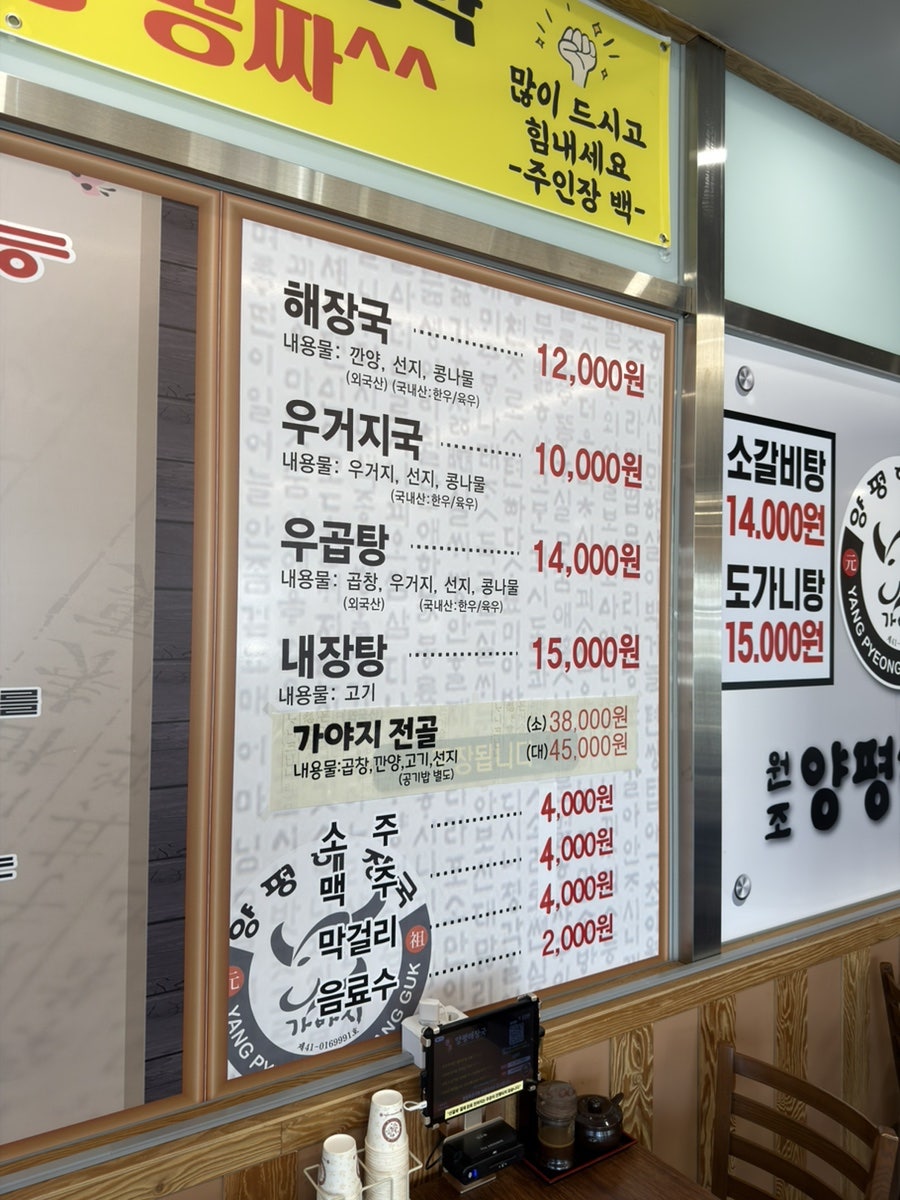 양평해장국 동탄점 사진 5