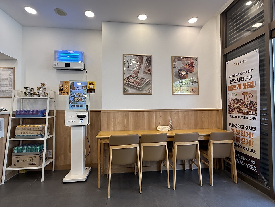 본도시락 영등포구청점 사진 2