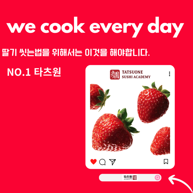  딸기 씻는법 소금물 베이킹 소다중에 당신의 세척 방법은?30초만에 결정 도와드릴게요