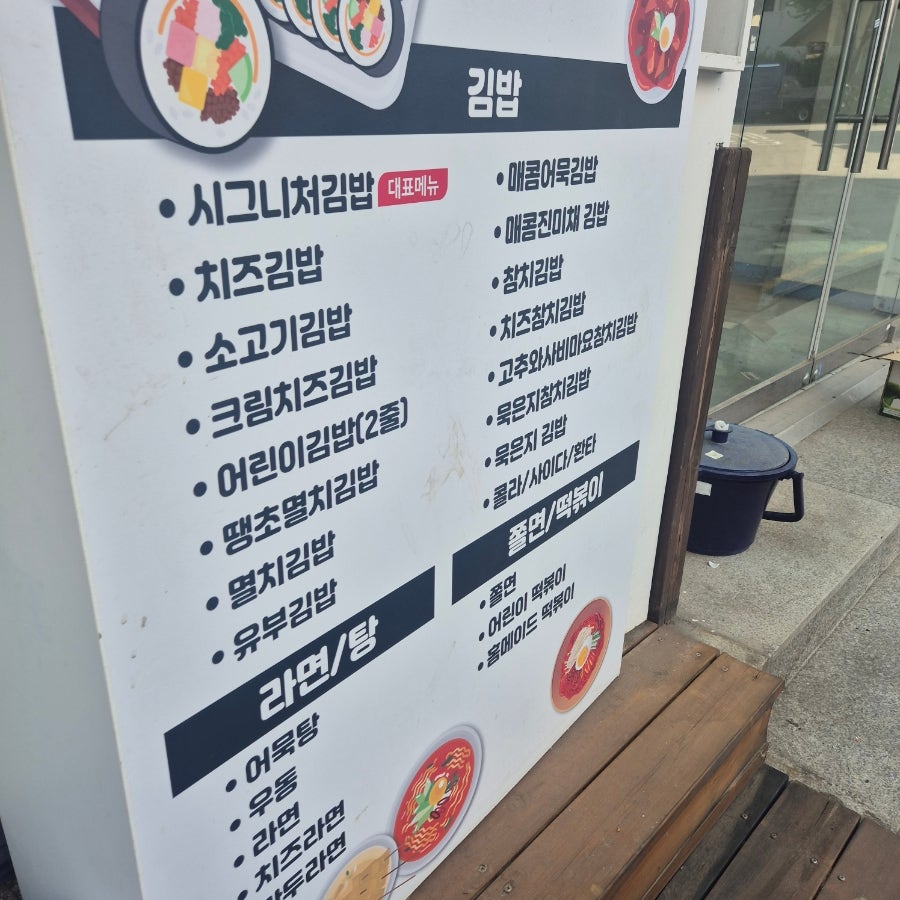 홈메이드김밥 사진 6