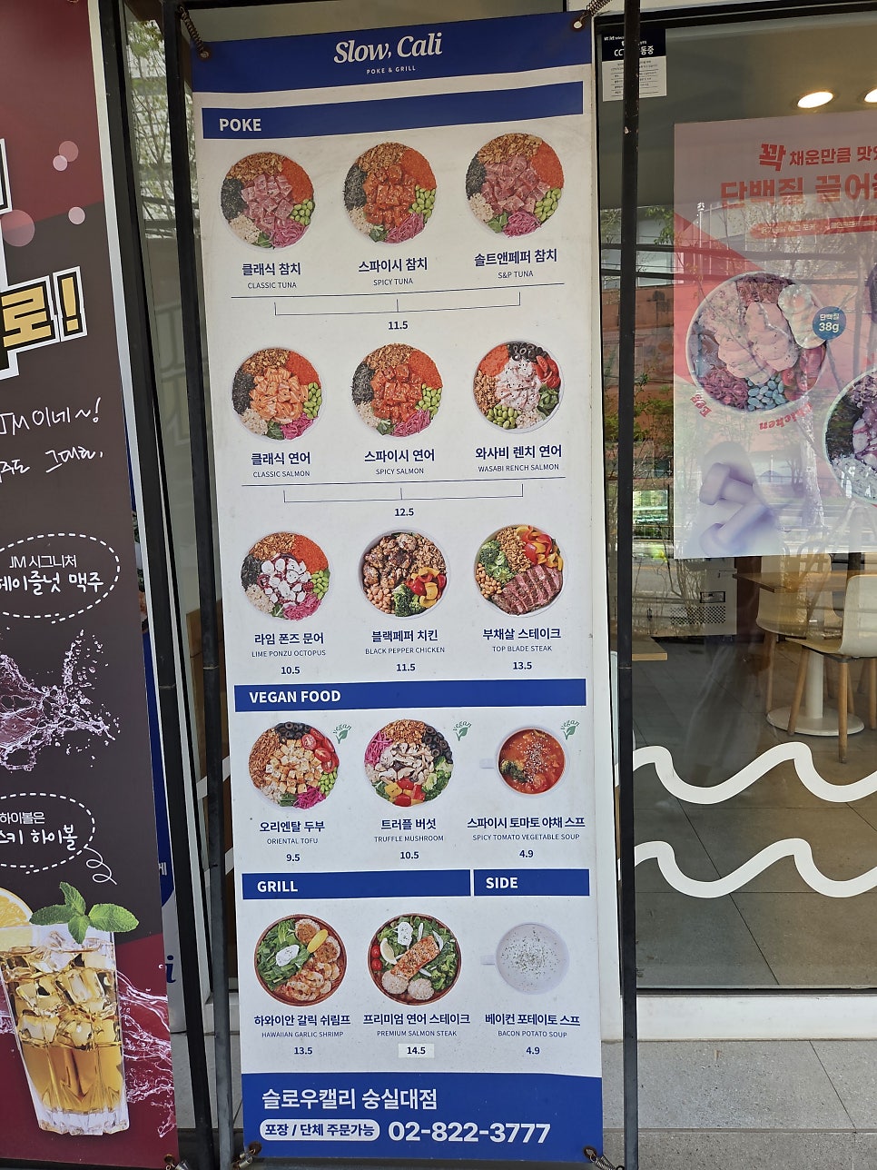 슬로우캘리 숭실대점 사진 2