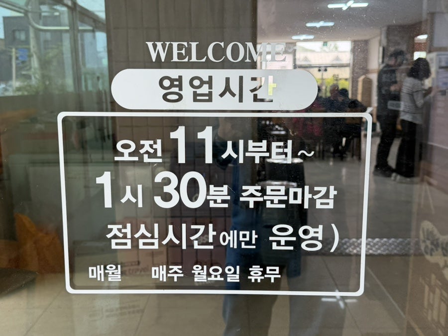 만경식당 사진 4