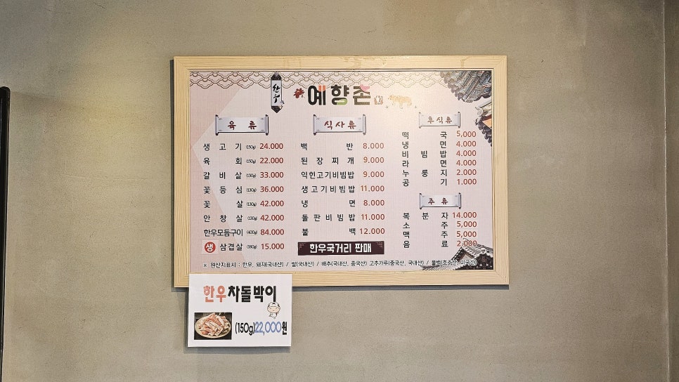 예향촌 사진 4