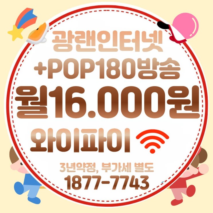  대구유선방송 대구케이블tv 가입 고민이라면? 권역별 특징부터 결합할인까지 한 번에 확인하세요(티브로드 대구방송)