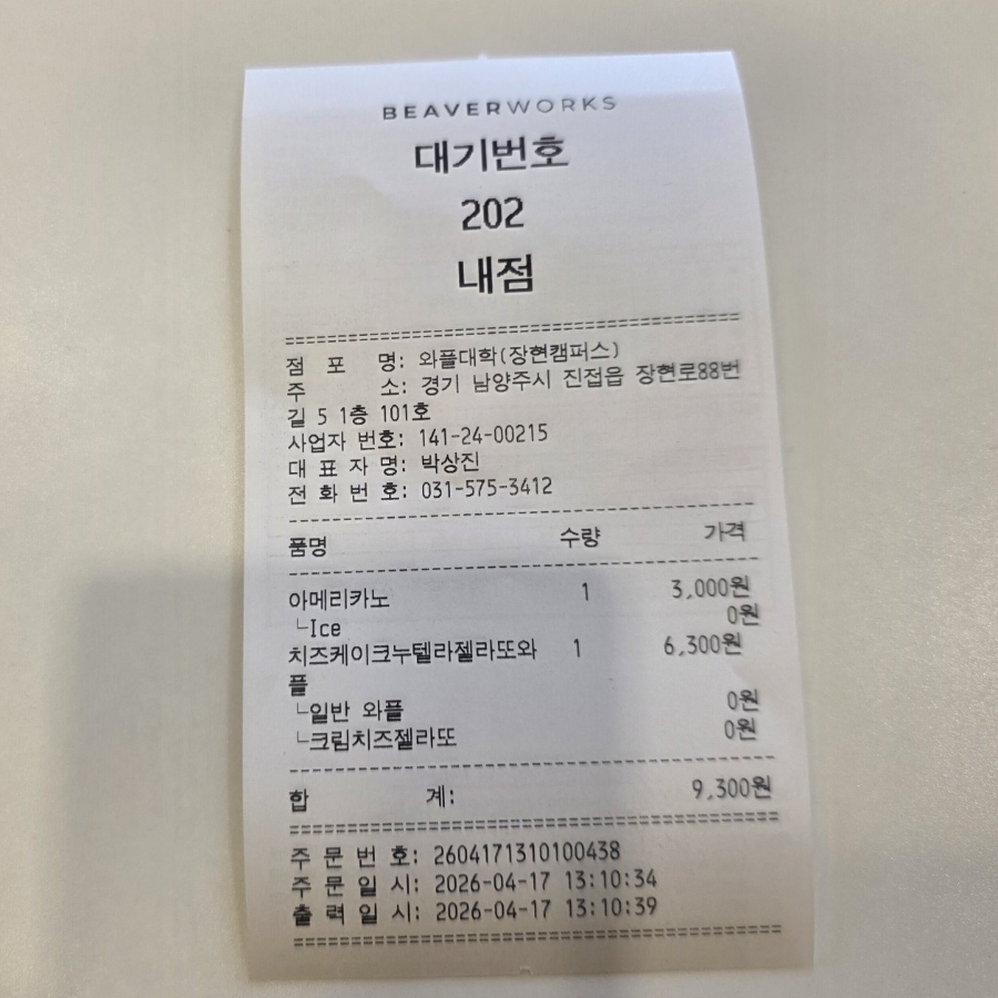 와플대학 장현캠퍼스 사진 2
