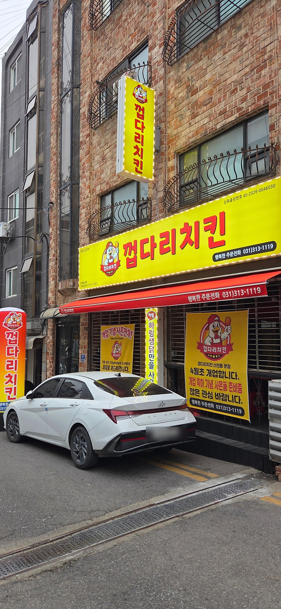 껍다리치킨 매화동본점 사진 2