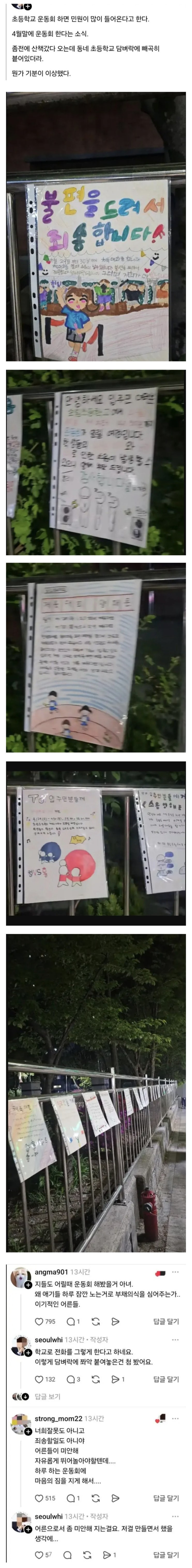  기괴함 그 자체인 초등학교 운동회.jpg