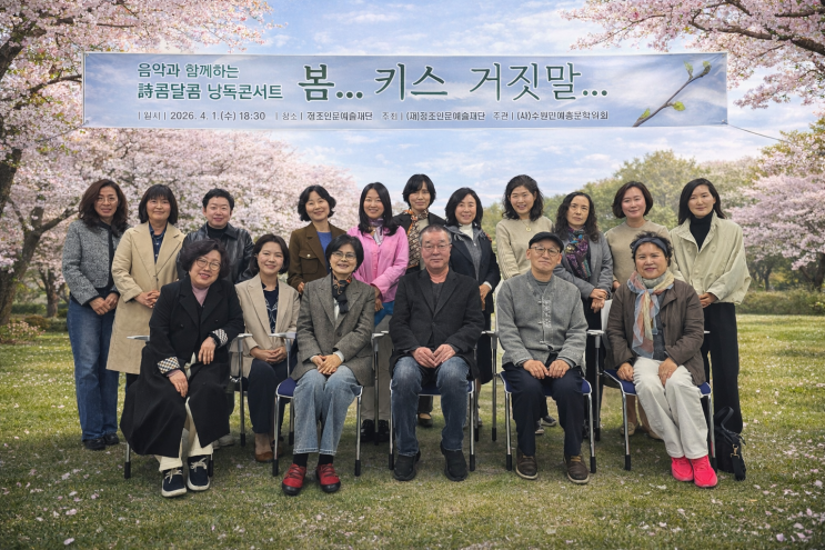  4월 음악과 함께하는 詩콤달콤 낭독콘서트 - 수원민예총 문학위원회 | 《10만 독자》와 함께한 늦봄(晩春) 박상열 작가 연재