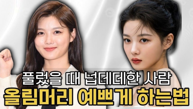 올림머리 집게핀 예쁘게 하는법, 긴머리 단발머리 곰손도 10초면 끝나는 고정력 좋은 집게핀 ....