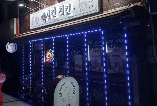 멕시칸치킨 사진 4