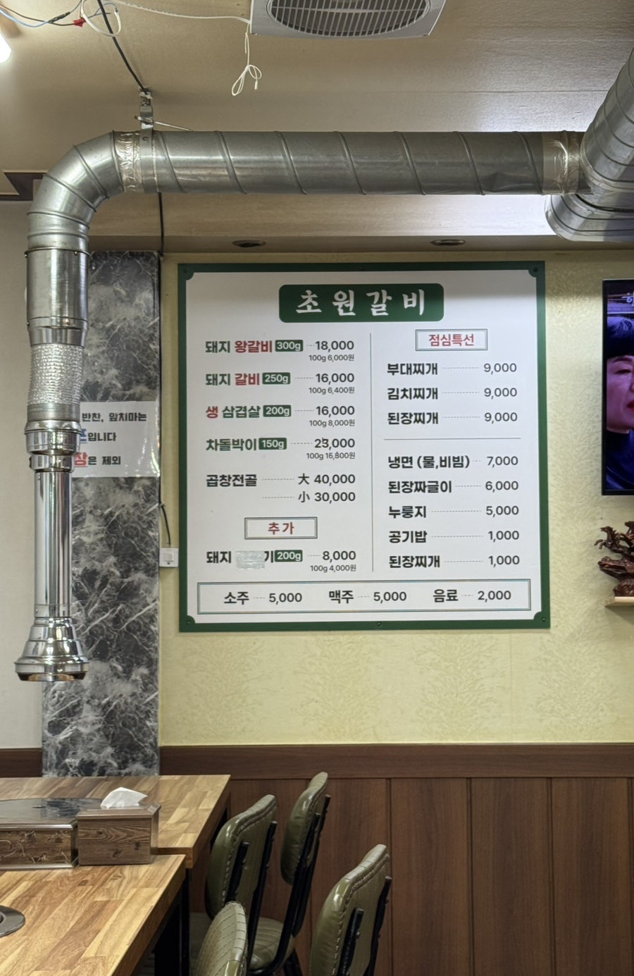 초원갈비 사진 4