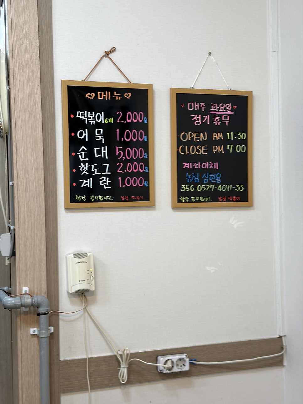 남창떡볶이 사진 3