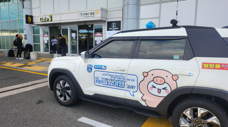  밀양에서 김해국제공항까지 가장 빨리 가는 법! 밀양공항택시는 정직한 요금, 넓은 트렁크 밀양진달래택시.66