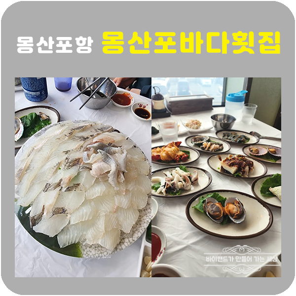 몽산포바다횟집 사진 1