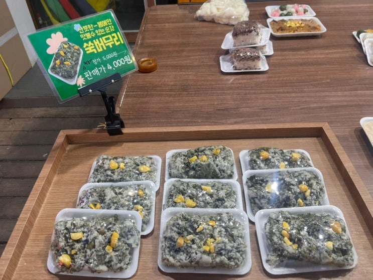  이수 시장 쑥버무리 후기, 제철 떡 우연히 발견한 날