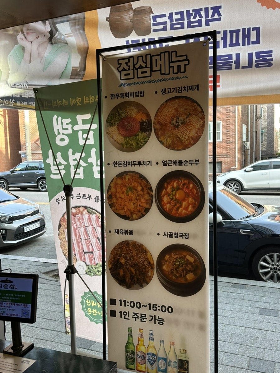 김솥삼 본점 사진 3