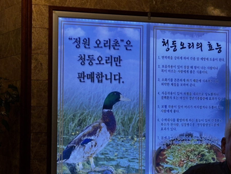정원오리촌 다대직영점 사진 4