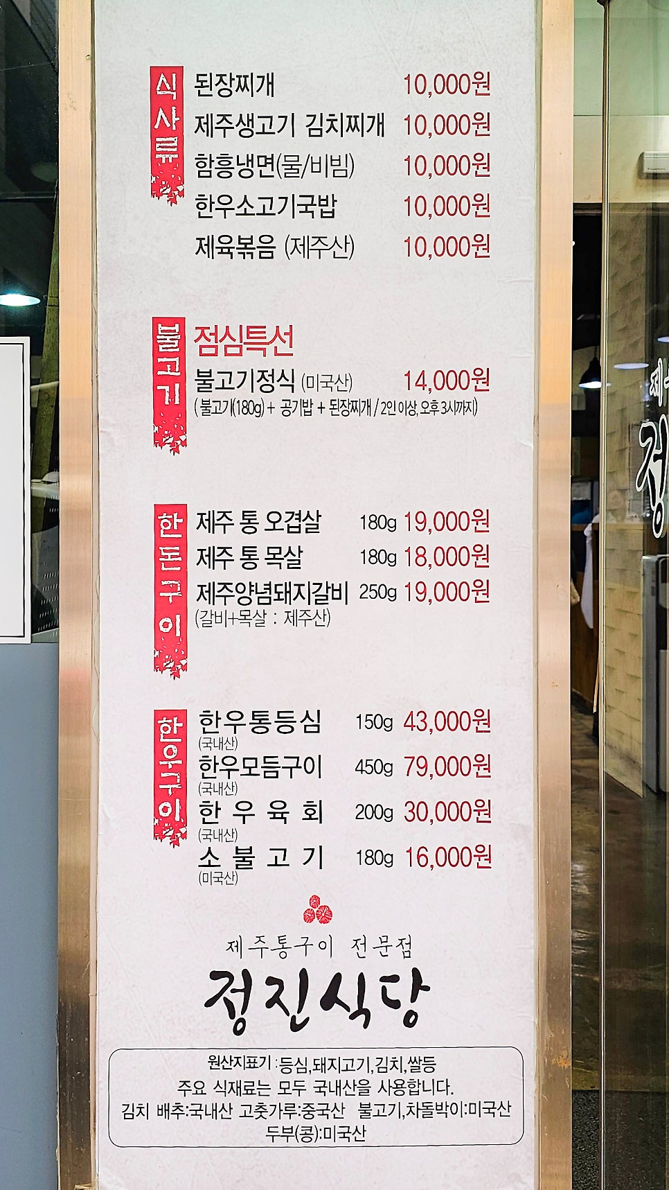 정진식당 사진 6