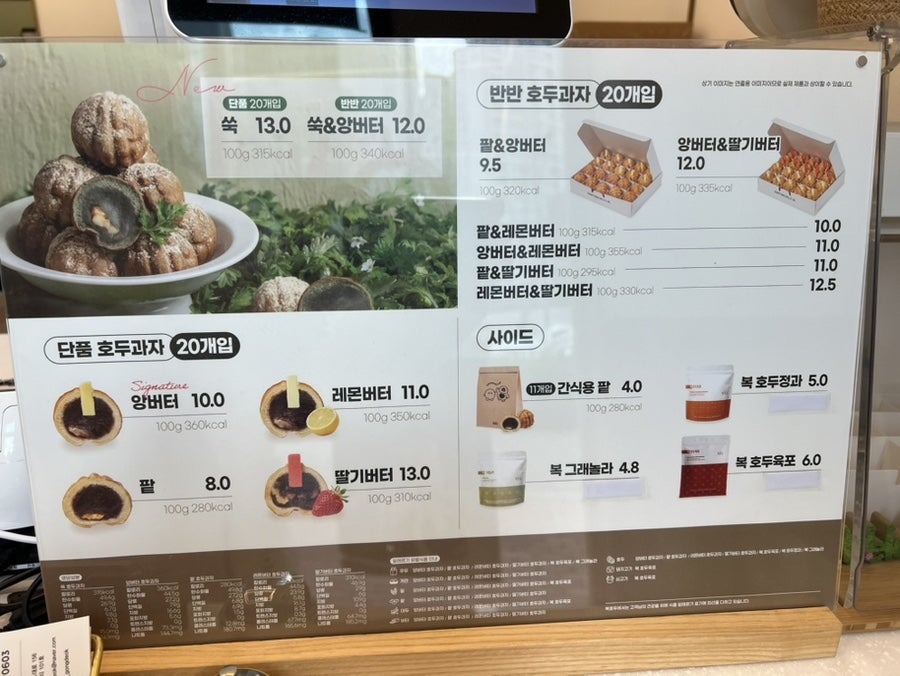 복호두 공덕점 사진 6