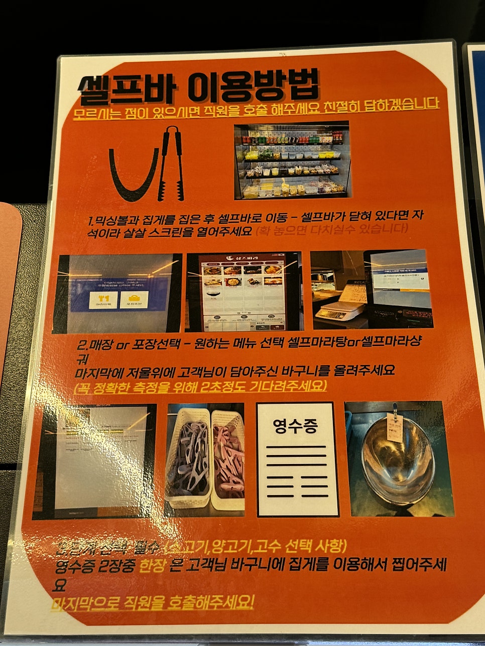 샹츠마라 공릉점 사진 6