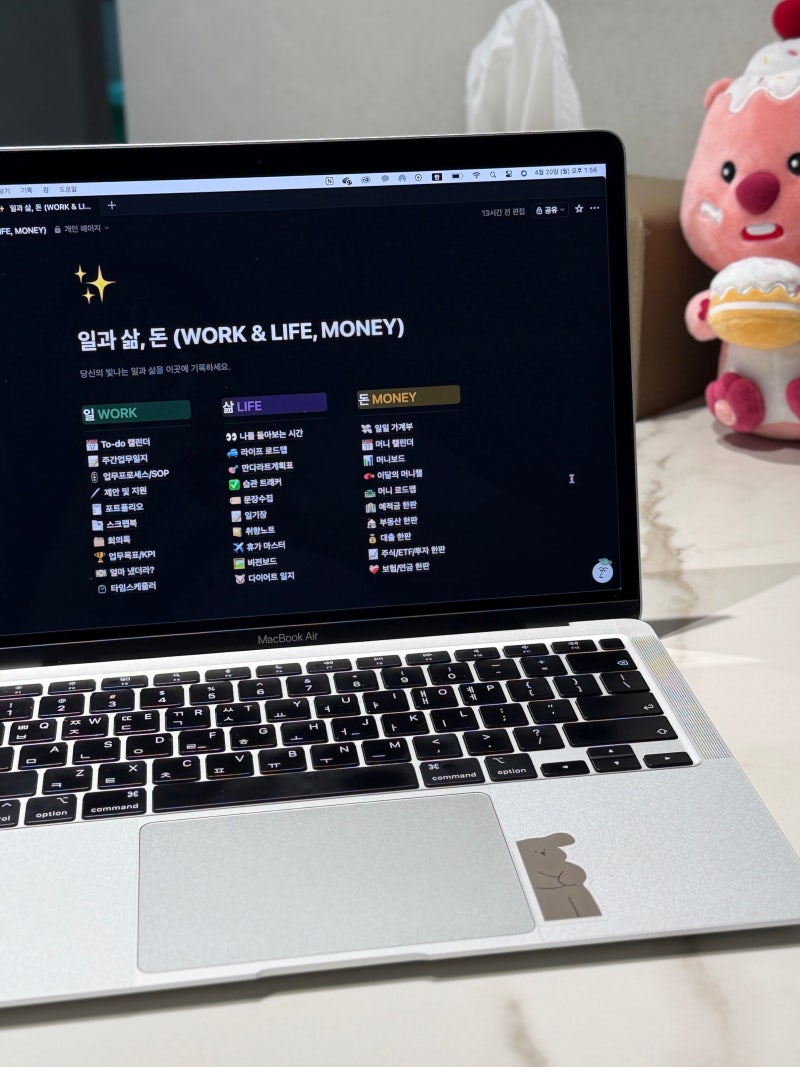 계획형 워킹맘이 추천하는 노션 여행 템플릿 공여사들