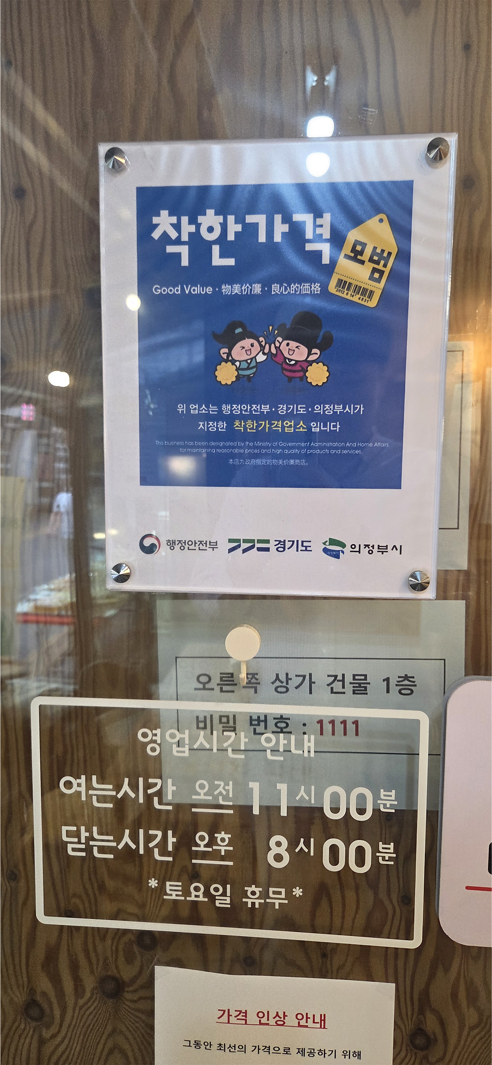 아빠손칼국수 사진 3