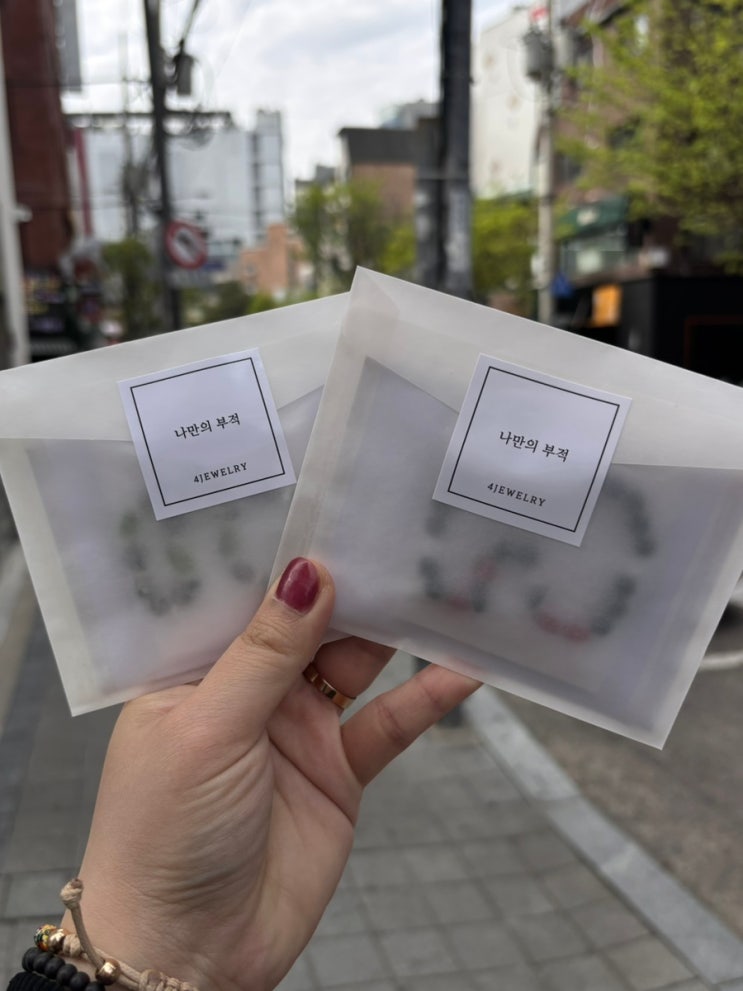  타로 보고 나의 부족한 기운 채우는 커플 사주 팔찌 만들기 '사주얼리' 홍대입구 방문 체험 후기
