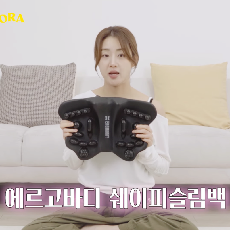 강소라 등마사지기, 승모근 관리템 효과 장단점, 사용법(feat.쉐이피 슬림백)
