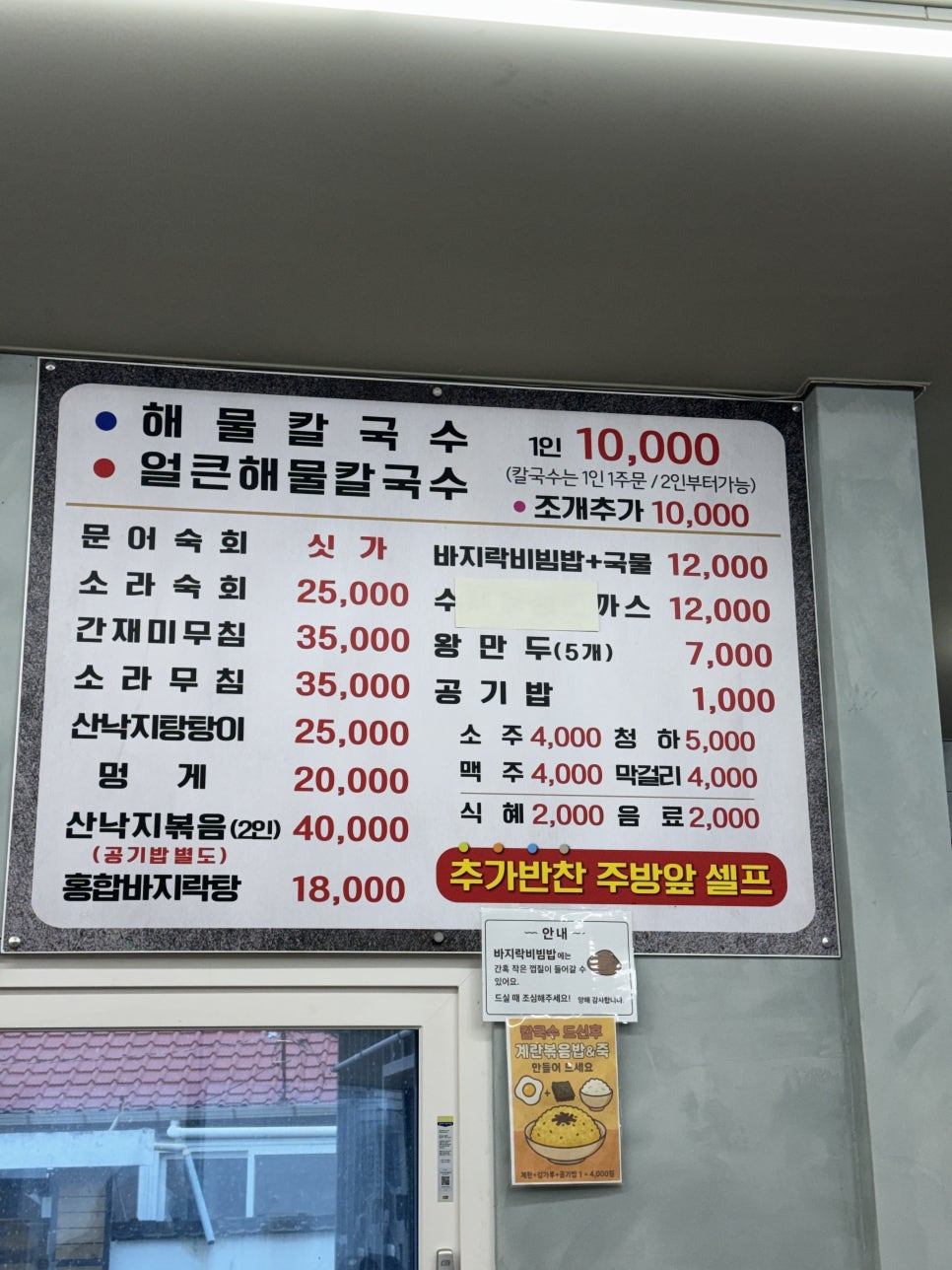 다모아손칼국수 사진 5