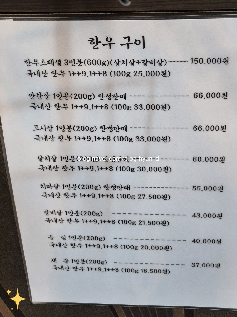 제천한우마을 사진 4