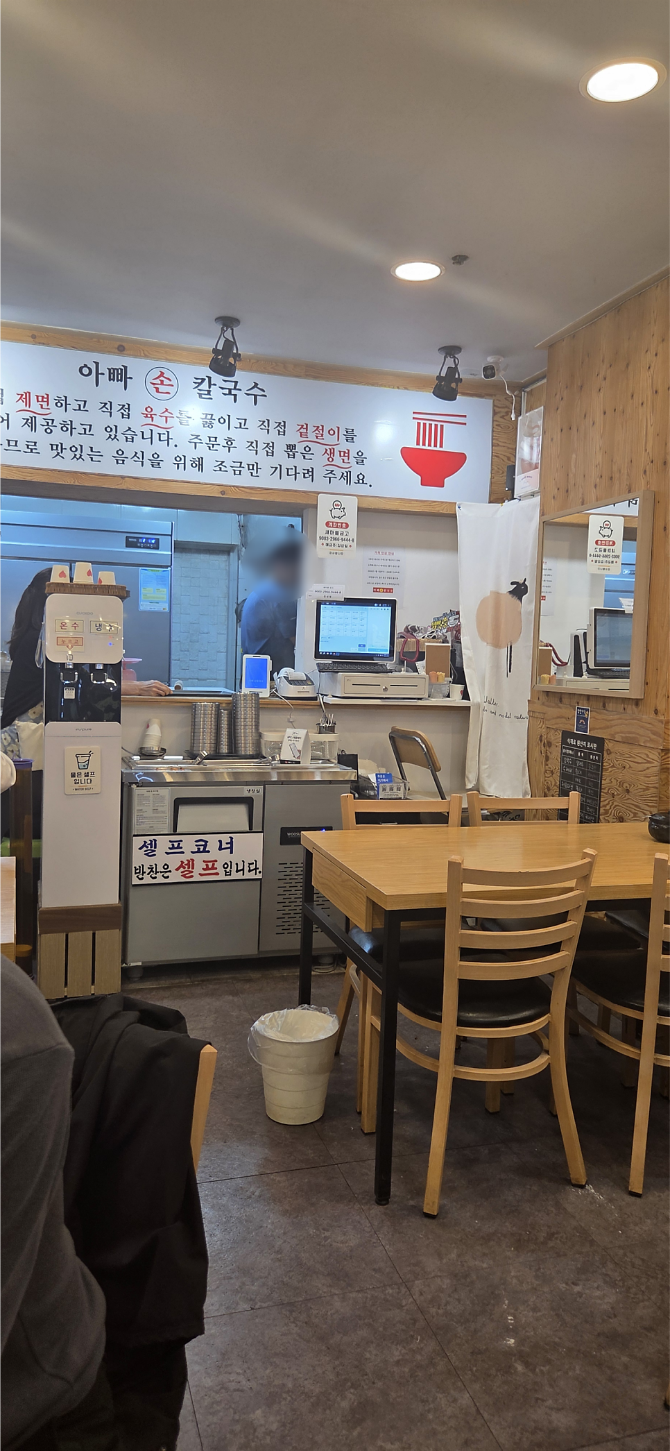 아빠손칼국수 사진 6