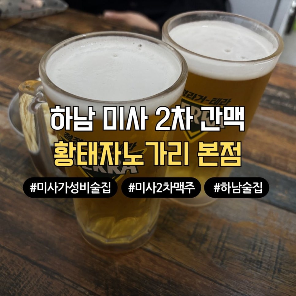 황태자노가리 사진 1