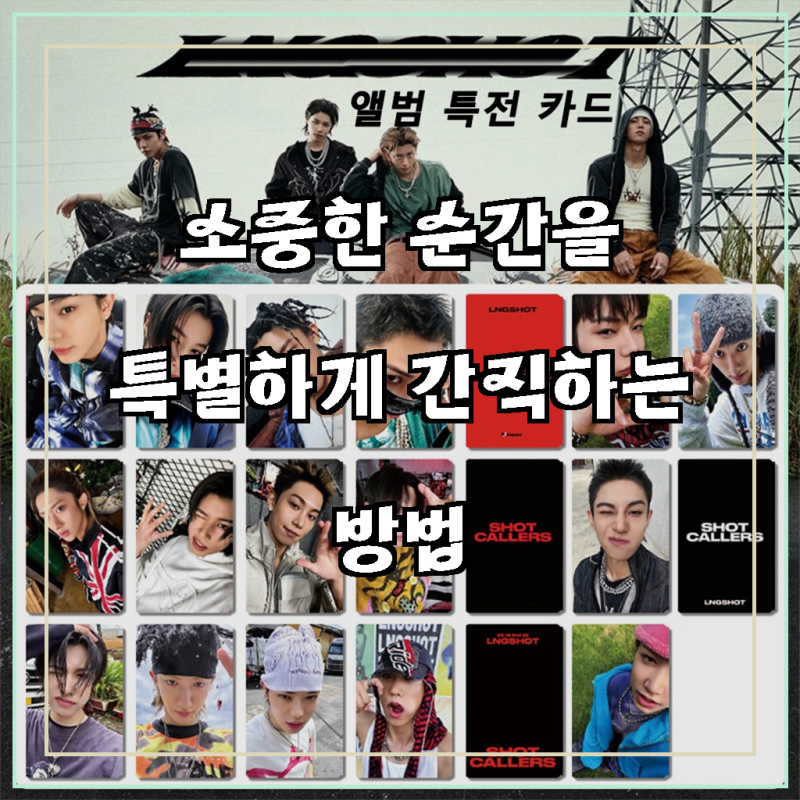 Long Shot 롱샷남돌 권오율 포토카드 굿즈 아이돌포카 박재범 JL-1688-101708-4995300, 블랙, 풀세트(4....