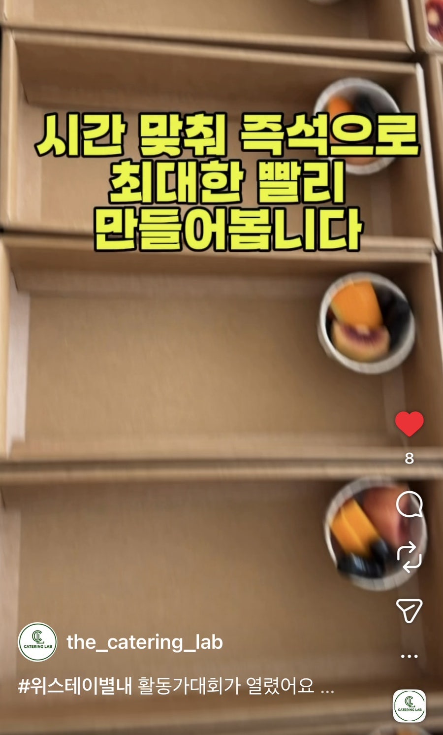 케이터링랩 사진 5