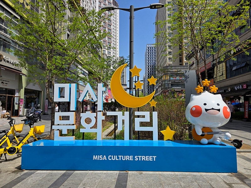 미사호수공원