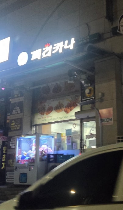 페리카나 장락고암점 사진 5
