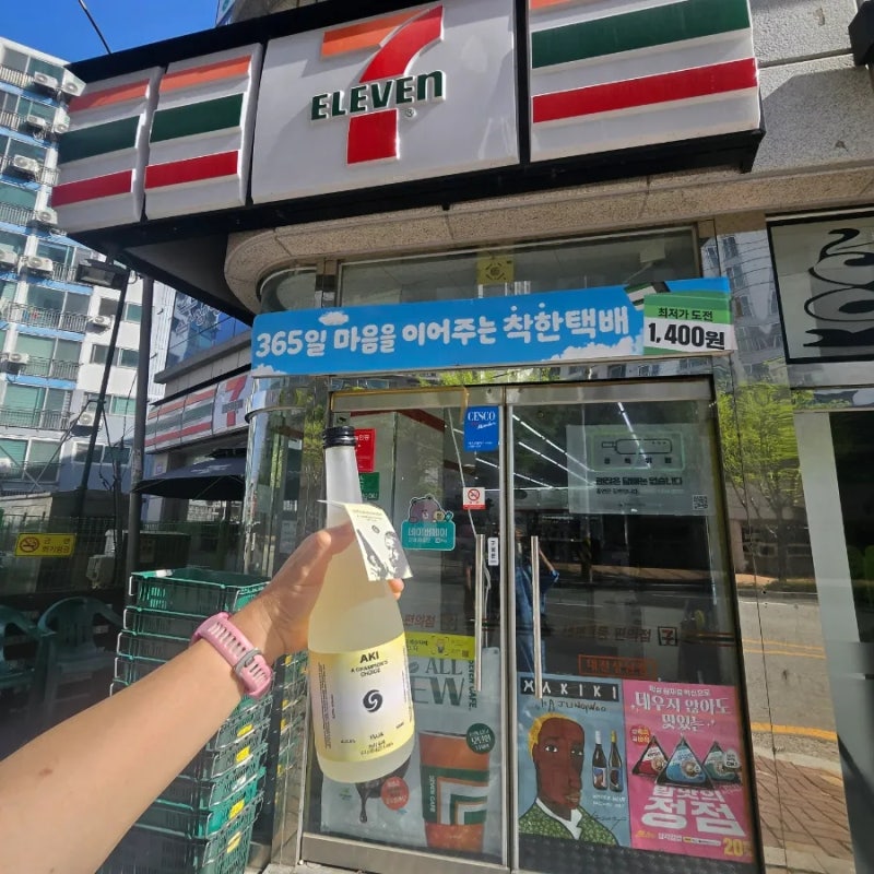 세븐일레븐 한정 추성훈 사케 아키유자 솔직후기! 유자향 미쳤다 (가격 19,000원)