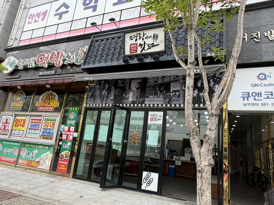 명랑핫도그 옥암점 사진 2