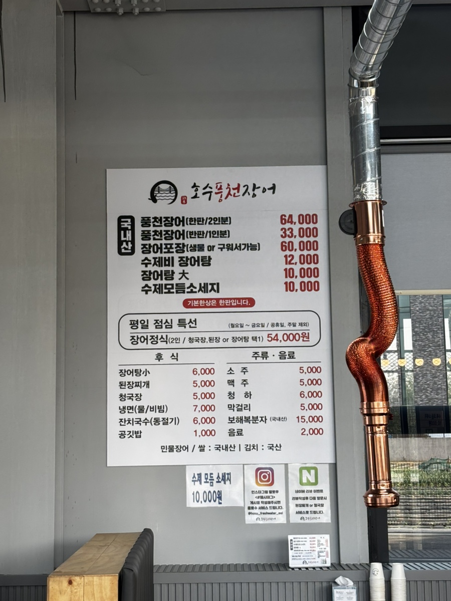 호수풍천장어 사진 3