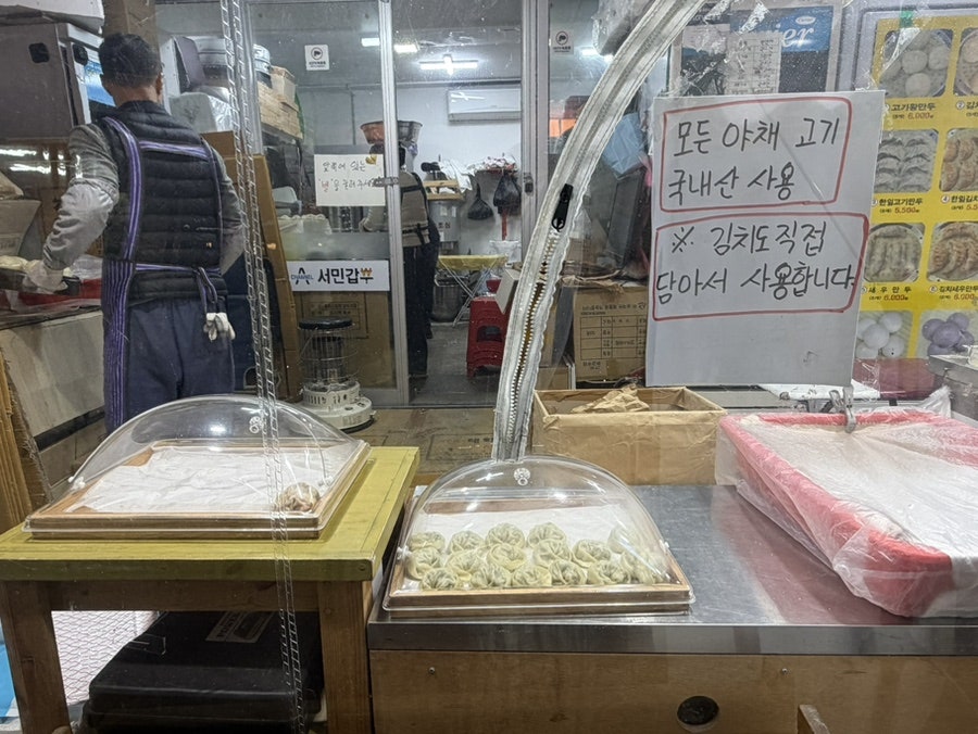 나완석손만두전문점 사진 5