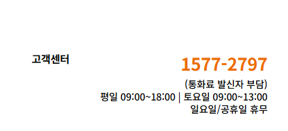 쿠첸 서비스센터 AS 신청 접수 방법 전화번호는?