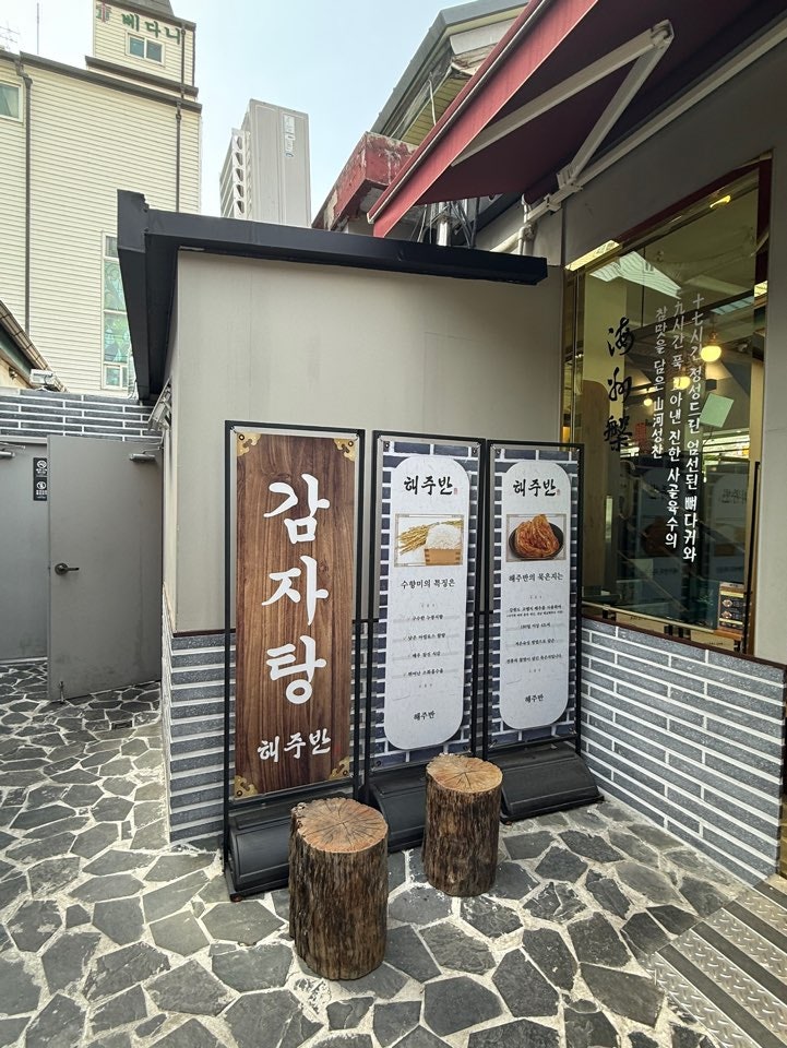 Haejuban photo 6