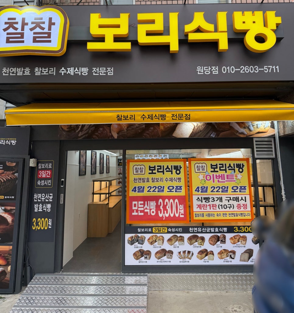 장비 원당점 사진 2